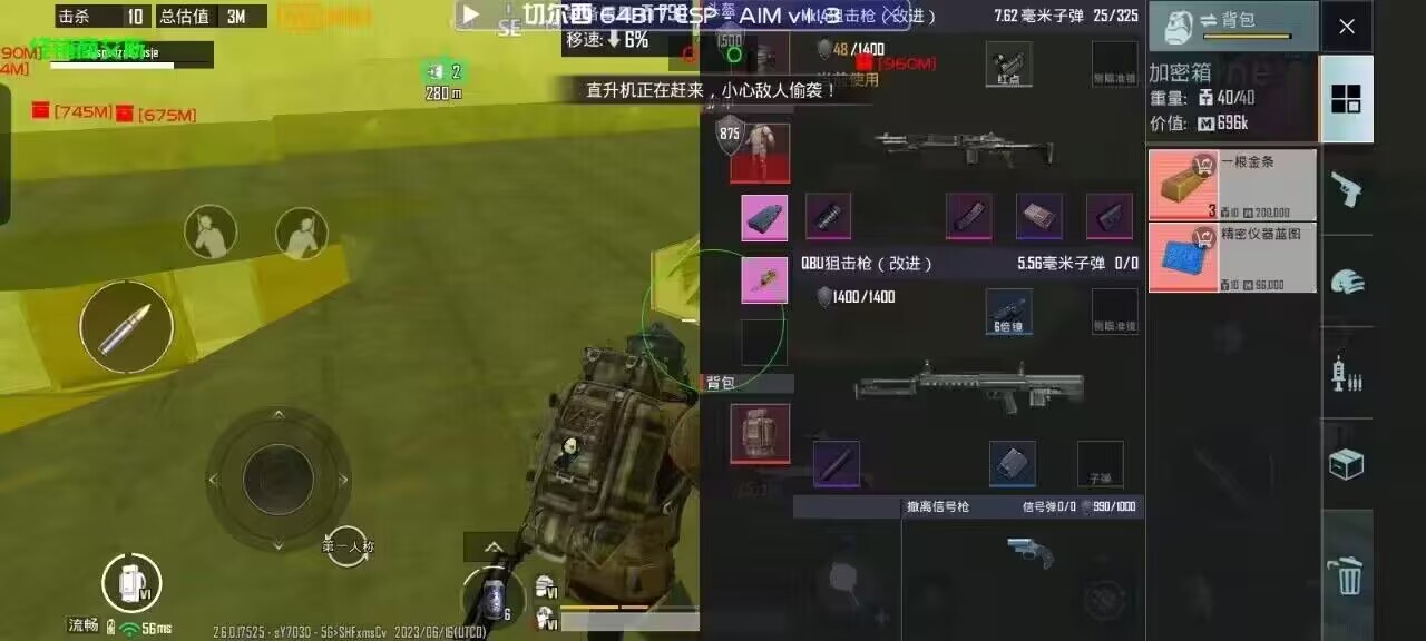 和平精英辅助【地狱犬/哮天犬】