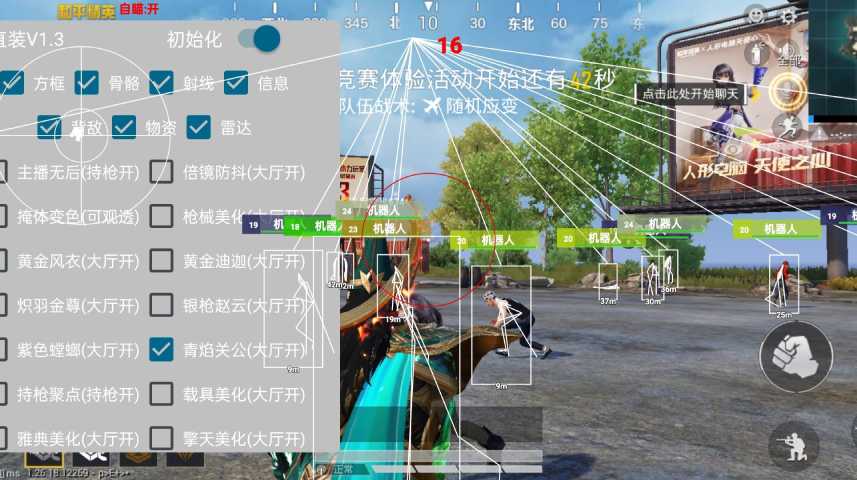 和平精英《独行者》外挂