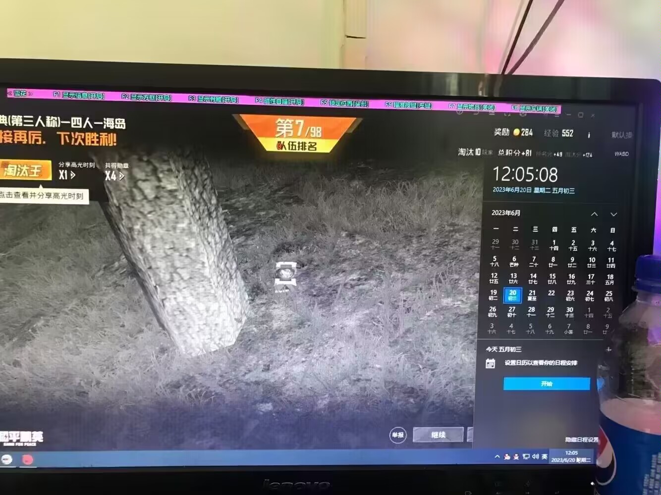 和平精英迪达拉Pro辅助