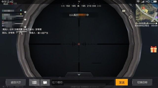 和平精英《地狱犬》外挂
