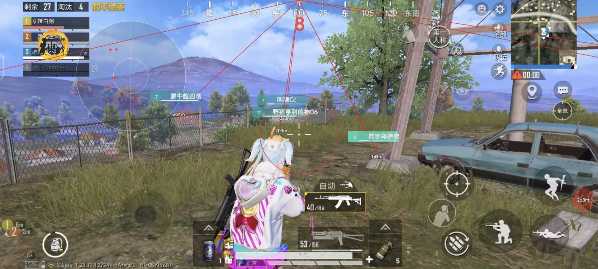 和平精英【星辰】iOS辅助