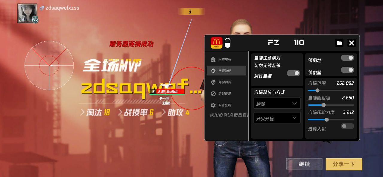 和平精英内核辅助【ADC手搓内核】无后座力 人物穿墙 人物加速 人物飞天 锁头自瞄