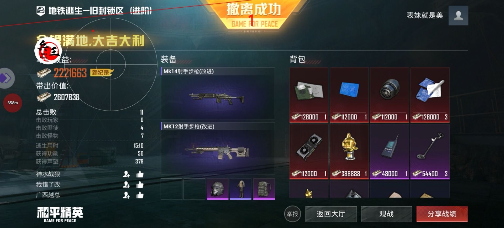和平精英辅助插件【血轮眼👁改文件】每周更新3次保证稳定