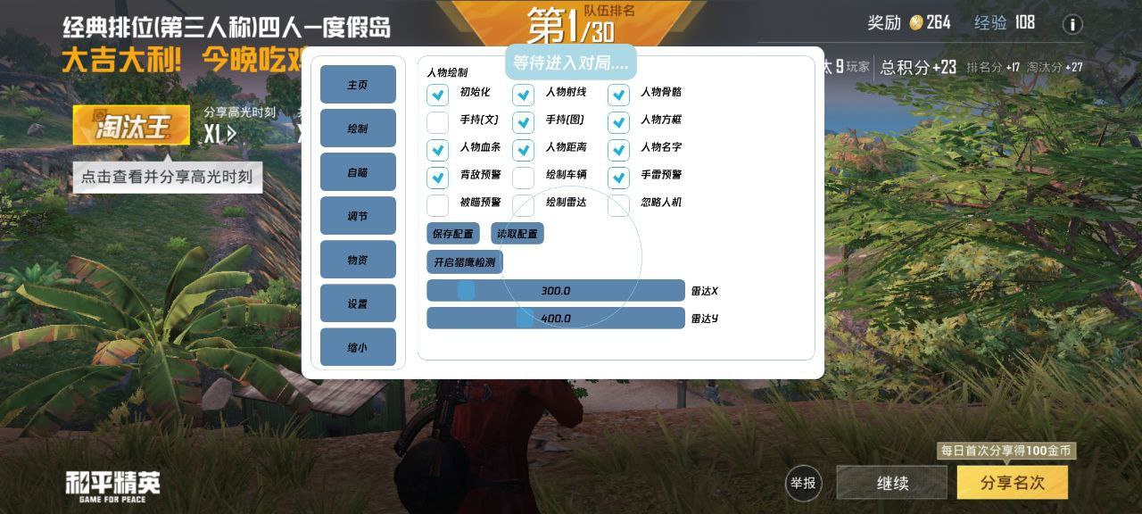 和平精英《紫火》外挂独家稳定大号