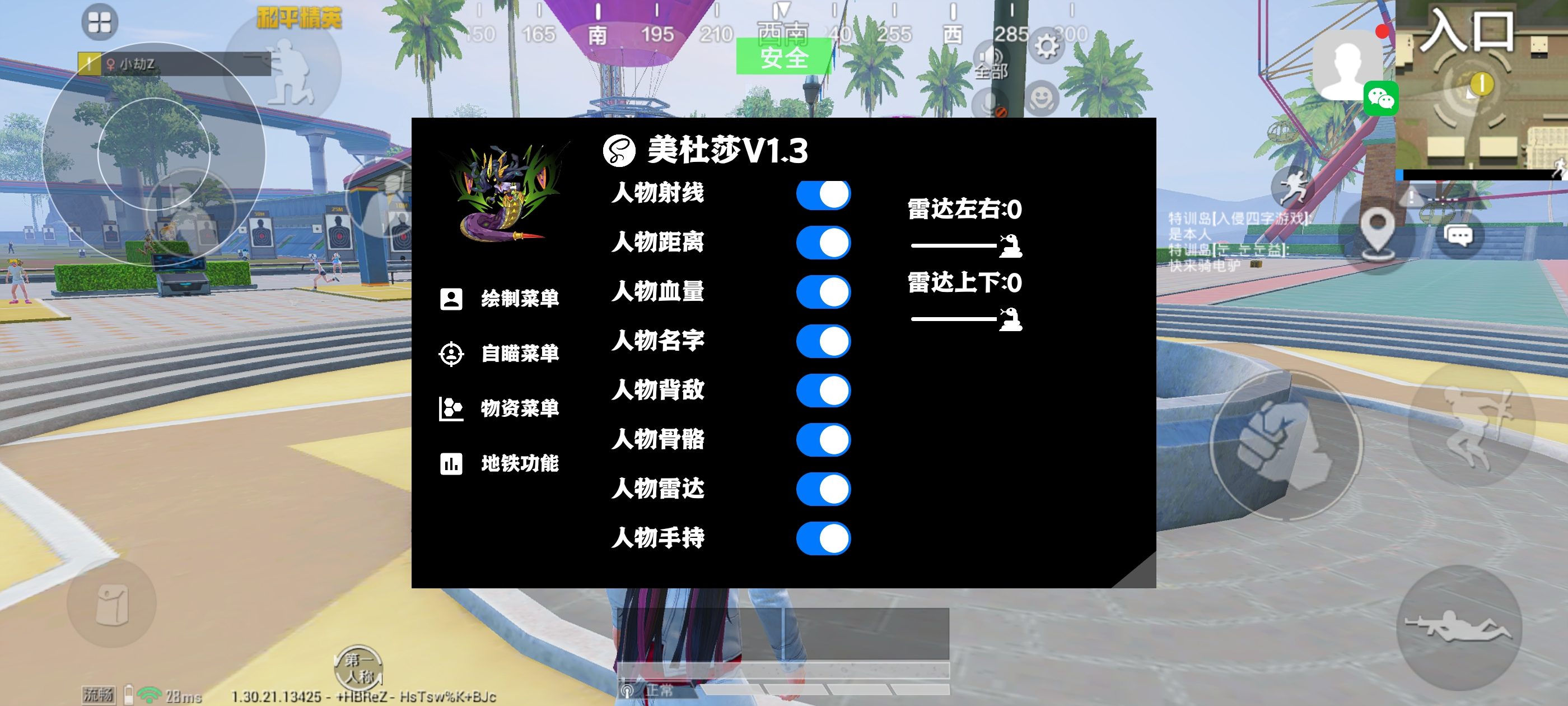 如何评估和平精英辅助工具的效果？