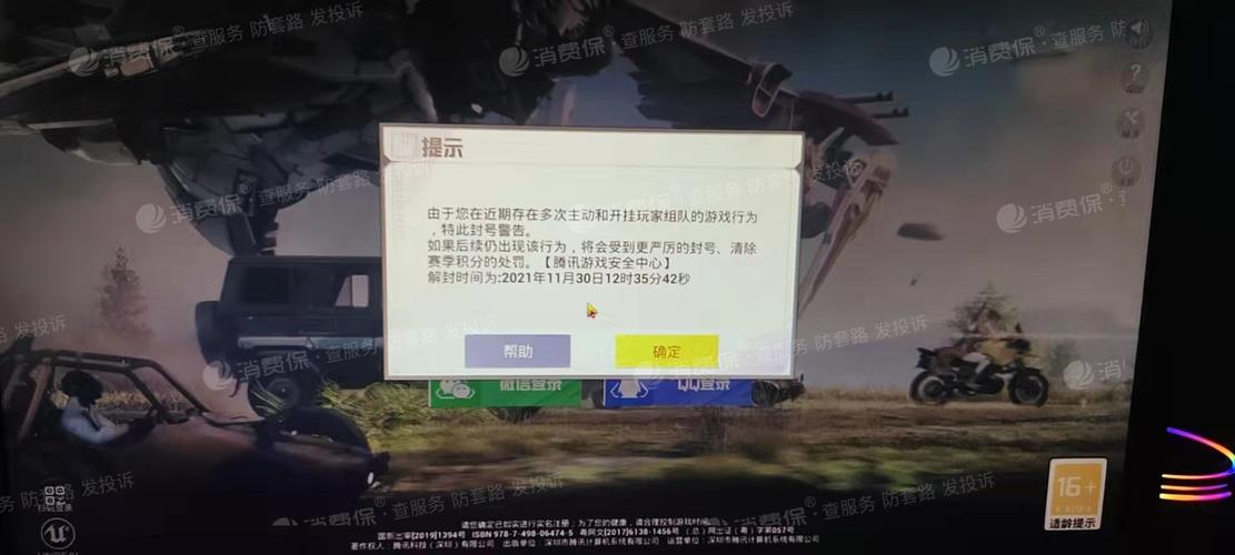 和平精英「火锅」辅助，站长首推