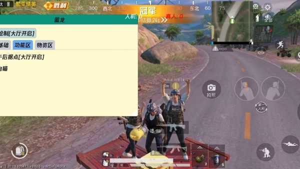 和平精英辅助【火焰鸟直装V6.0终极修复版】射线透视 准星聚点 空投透视 人物变大 显示手持 透视雷达