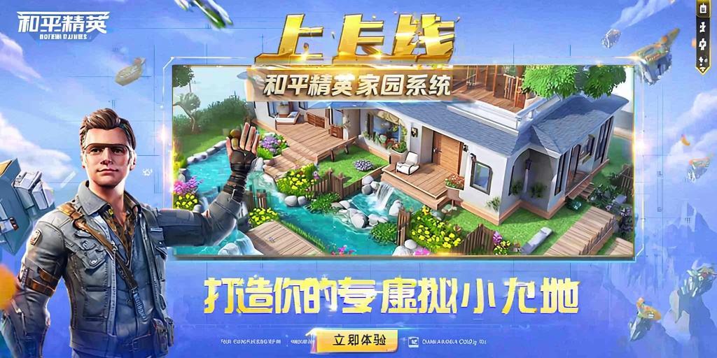 维持游戏健康:和平精英开发团队如何与社区合