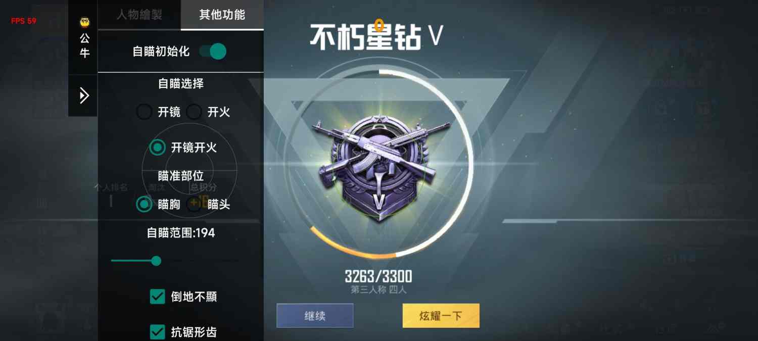 和平透视自瞄辅助器免费版苹果