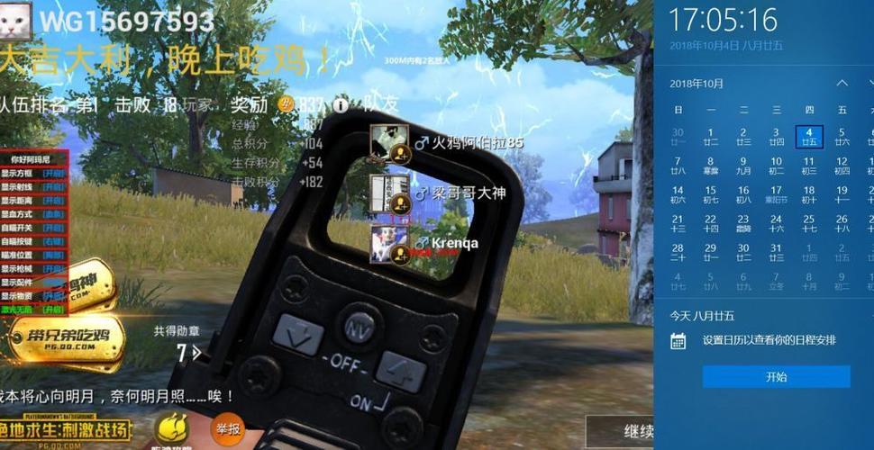 和平精英辅助【地狱犬直装V3.1修复版】原哮天犬直装改名 人物骨骼透视 全屏自瞄 物资显示