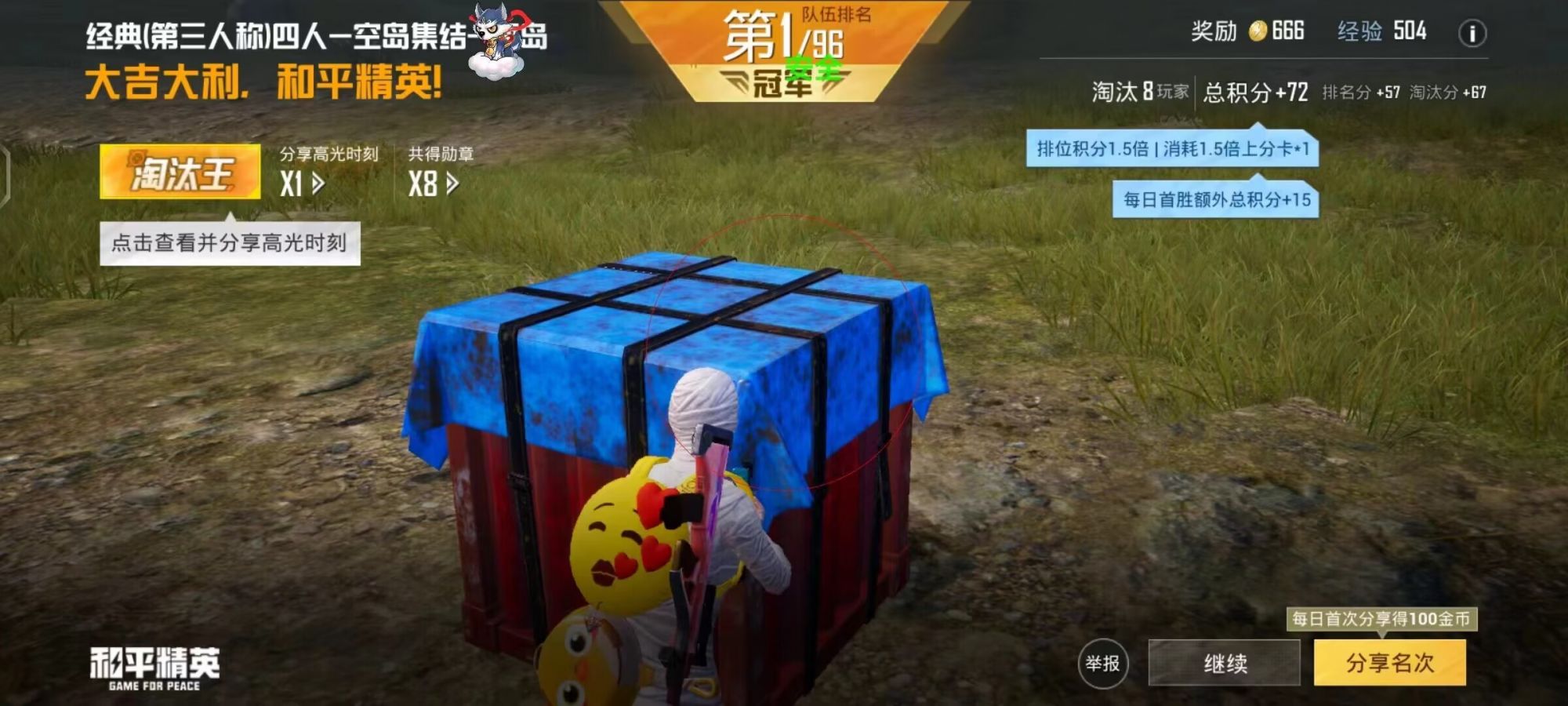 和平精英紫色的标是什么